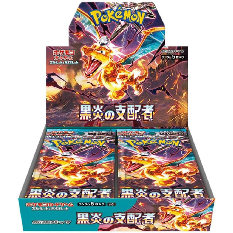 Ruler of Black Flame Japanese Booster Pack *BOUNTY*